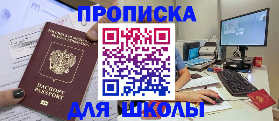 прописка поиск в Спасске-Дальнем