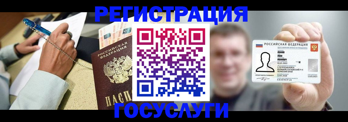 прописка 2025 в Спасске-Дальнем