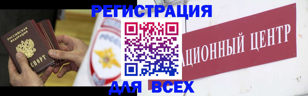 прописка паспорт в Спасске-Дальнем