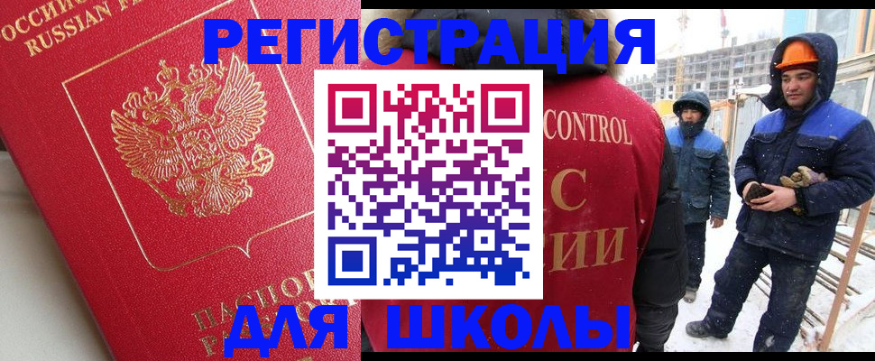 прописка от собственника в Спасске-Дальнем