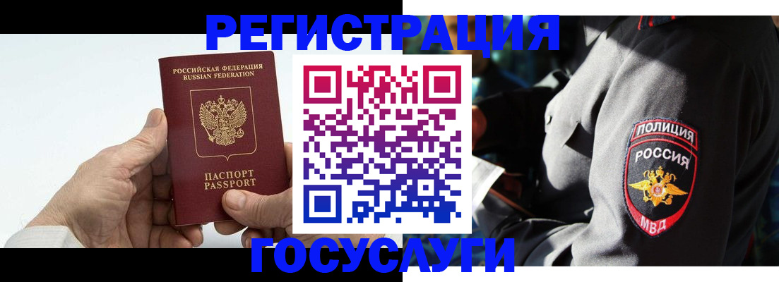временная регистрация 2025 в Спасске-Дальнем