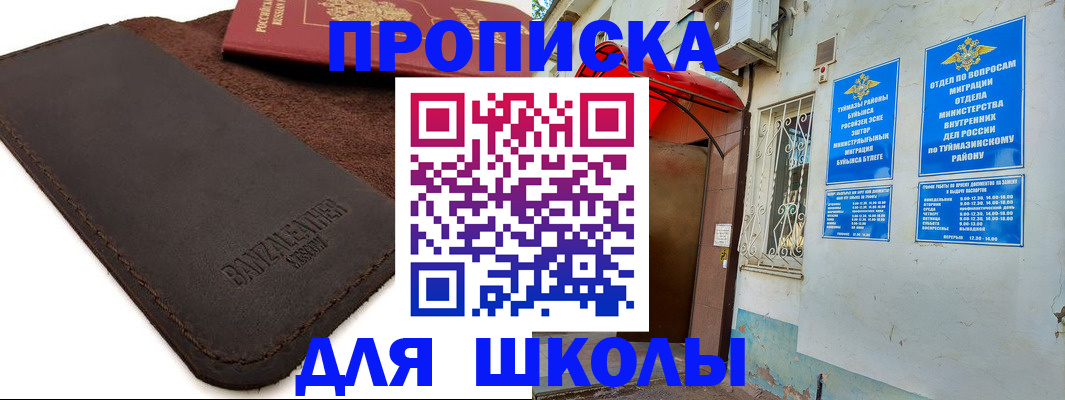 временная регистрация в Спасске-Дальнем